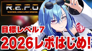 【R.E.P.O.】寝込んでいた正月の話などをしながら宝探しとバケモノしばき【#春雨麗女 #あおぎり高校】