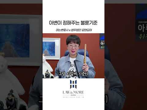 아변이 정해주는 불륜기준