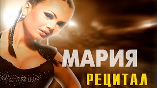 Maria - Mix Planeta Prima 2004 * Мария - Микс Планета Прима 2004 I LIve video 2004