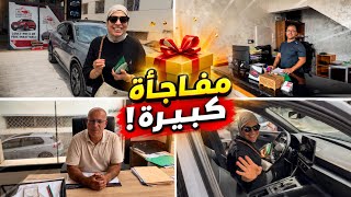 متوقعتش هادشي🥹كلشي غادي يفرح معايا🥳