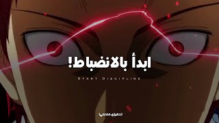 لا أحد سينقذك... إلا عقلك المنضبط! | No One Will Save You… Except Your Disciplined Mind