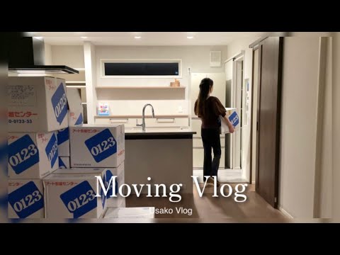 Moving Vlog | 転勤族主婦が辿り着いた効率の良い引越しルーティン | Daily life in Japan