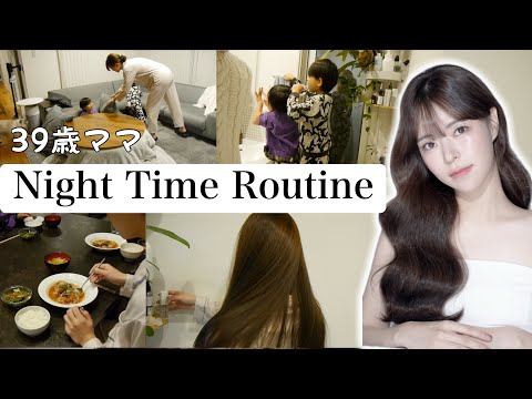 【Night Time Routine】39歳ママ夜の習慣や美髪の秘訣【ヘアケア】