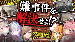 【名推理!?】ミリプロがFBI入局試験テストに挑戦してみたらカオスになったwww