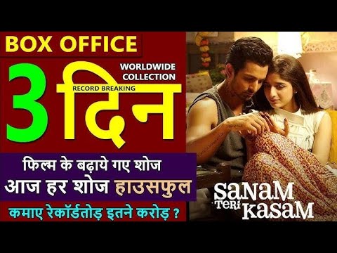 Sanam Teri Kasam Box Office Collection Day 3, Sanam Teri Kasam Re-release worldwide Collection