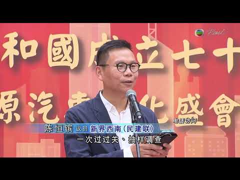 香港无綫︱2025年1月2日︱普通话4:15新闻｜TVB News