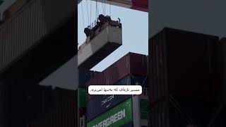 مسیر جدیدی که کانال سوئز رو بی‌مصرف می‌کنه!