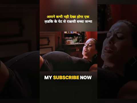 एक ल़डकि के पेट से राक्षसी बच्चा जन्मा 😱 #shortvideo