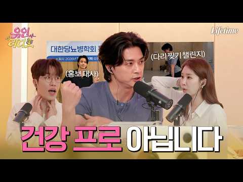 지금 드라마 홍보가 문제가 아닙니다 (본업 : 배우) [유인라디오 : 20화 <strong>김지훈</strong> 편]