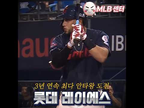 3년 <strong>연속</strong> 최다 안타왕 눈 앞!