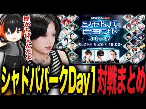 人形ネメシスでシャドバビヨンドパークDay1に挑むRaMu【Shadowverse: Worlds Beyond シャドバビヨンド】