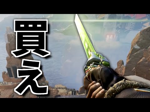 17000円ガチャ全部開封！『ビウォンブレード』カッコ良すぎやろ。。 | Apex Legends