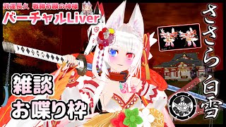 【 Vtuber 】　夜の寝る前のおやすみ配信なのじゃ( ・ω・ฅ).。.:*♡ 【 おやすみ 】
