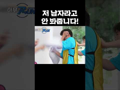 베개 터짐 #런닝맨