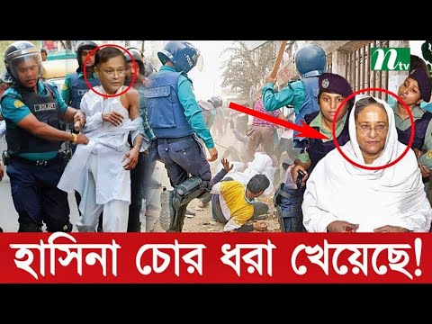 Ajker Bangla Khobor 04 Sep 2024 | Bangladesh Letest News | Somoy Sangbad News | Bangla News Today |