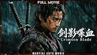 Multi SUB【剑影喋血 Crimson Blade】少年苦練劍法，大戰江湖第一高手！ | 最新武俠電影 | 功夫/動作