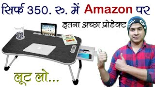 Cheap Amazing product on amazon, Leptop Table and Multipurpose uses of this