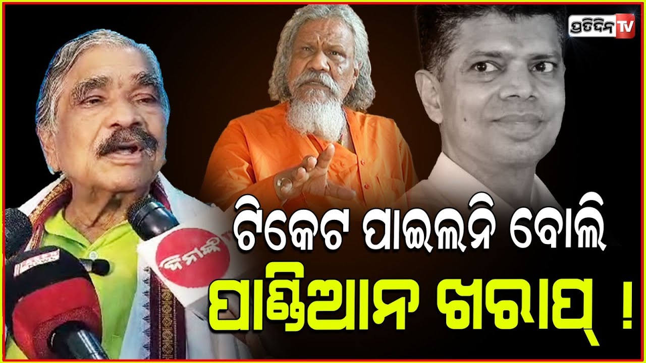 ଟିକେଟ ପାଇଲନି ବୋଲି ଆଜି ପାଣ୍ଡିଆନ ଖରାପ୍ ! Sura Routray Reply to Prasanna patasani on blaming Pandian.
