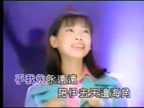 天公一定疼憨人 - 曾心梅