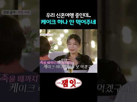 😞｜#돌싱글즈6 #이지혜 #<strong>유세윤</strong>
