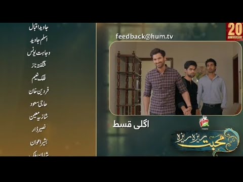 Mabbat Reza Reza Episode 94  Teaser | Pakistani drama|Mohabbat Reza Reza 94 Promo |HUM TV Drama