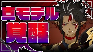 [LIVE] 🔴【新モデル】”覚醒” / 新たな王牙マサキ【ゆるふぁみ/王牙マサキ】