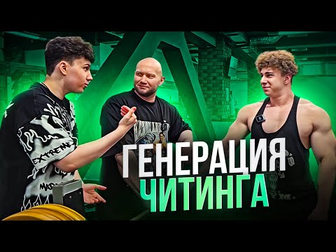 ▶️Генерация читинга с Сашей Спасокукоцким и его старшим братом - близнецом. Таймкоды