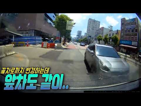 블박차 1차로에서 3차로까지 차로변경해서 직진하는데 앞 <strong>차도</strong> 3차로까지 변경해 들어오다가 사고