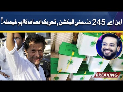 NA-245 By-Elections | PTI Took Huge Decision