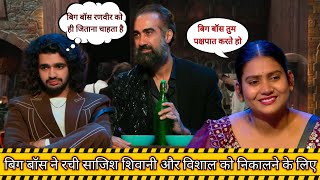 बिग बॉस ने रची साजिश शिवानी और विशाल को निकालने के लिए #viralvideos #biggboss #shivanikumariofficial
