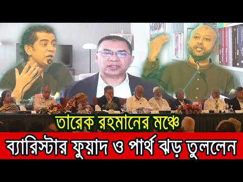 হাসিনার কর্তৃত্ববাদ প্রতিষ্ঠায় বিচার বিভাগ অনুঘটক হিসেবে কাজ করেছে। Bangla news। bd news