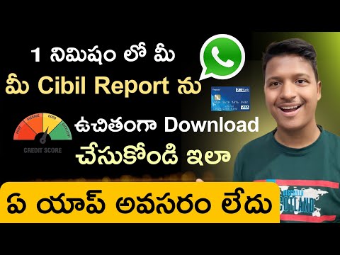 How To Check Cibil Score For Free In 1 Minute - Cibil Report Explanation In Telugu | tech creations