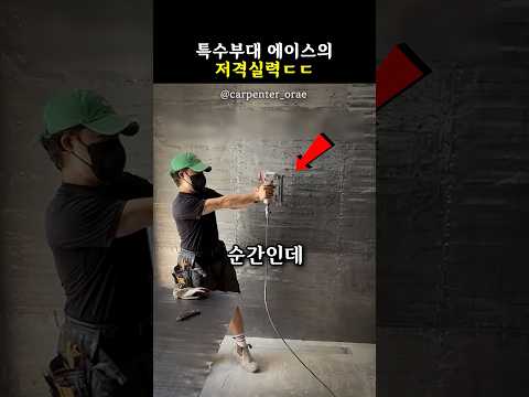 특수부대 <strong>에이스의</strong> 실력ㄷㄷ