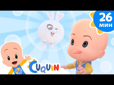 Клео и Кукин 🌧️ Идет дождь 🌂 Сборник детских песенок | Клео и Кукин