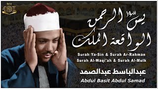 عبد الباسط عبد الصمد تلاوة تريح القلب سورة يس + الواقعة+ الرحمن + الملك+ الكهف لزيادة الرزق و البركة
