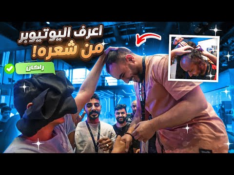 تحديت المتابعين في فلة باور الجديدة💰🤩(طفروني 😭💔)