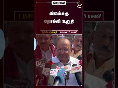 1 நிமிட செய்தி | மாலை 5 மணி | 29-03-2026 | 1 Minutes News | Dinamalar