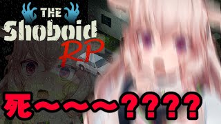 【#ShoboidRP 】#01 ￤ オイデイカナイデェ‼️‼️‼️‼️【どっとライブ / もこ田めめめ】【.LIVE / Mememe M