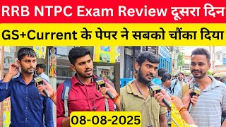 RRB NTPC Exam Review दूसरा दिन GS और Current ने सबको चौंकाया @kabilnews6938 