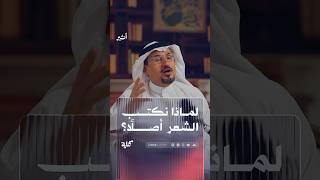 لماذا نكتب الشعر أصلًا