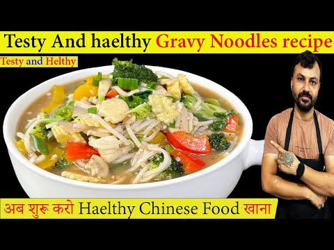 Full Vegetable Loaded Gravy Noodles Recipe | एक  बार खाओगे तो यह रेसिपी का फैन हो जाओगे | Noodles