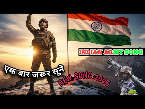 🎙️जब सीमा पर सूरज ढलता है⏳🪖|NEW ARMY SONG |JAB SIMA PAR SURAJ DHALTA HAI #army #song #deshbhakti