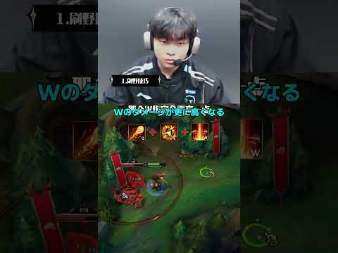 Beichuan直伝！パッチ25.8 ブランドJGの勝てる極意【LOL】 #マルチャレ #leagueoflegends #切り抜き#ブランド