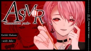 【ASMR】週末のASMR /関西弁/男性V / 睡眠導入 /竹/梵天/耳かき/EarCleaning/binaural