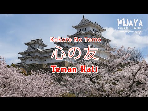 心の友 Kokoro No Tomo (Teman Hati)