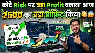 29 Day, 50day challenge छोटे Risk पर बड़ा profit किया आज #trading #sensex #nifty #tradingalphabet 