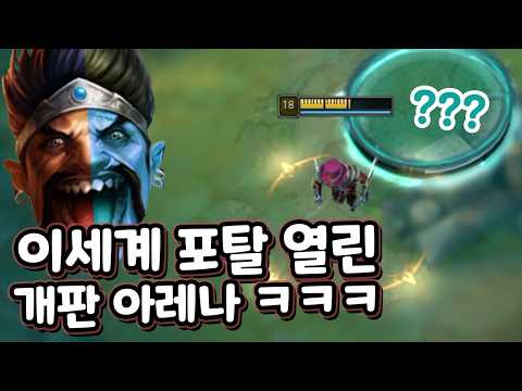 이세계 관문 생긴 개판 아레나에서 드레이븐으로 <strong>우승까지</strong> [아레나 올챔 우승 #6]