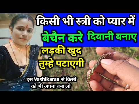 vashikaran - खोया हुआ प्यार को वापिस पाए सिर्फ 30 सेकंड में Law of Attraction #vashikaran Totka