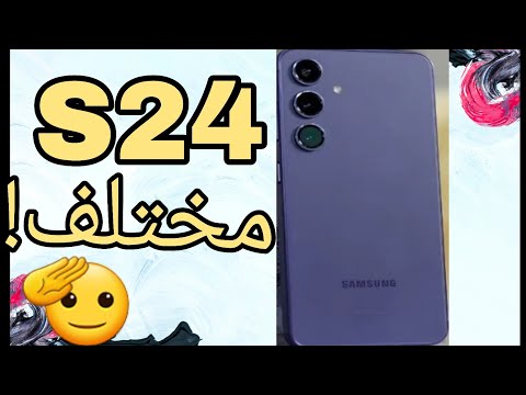 مواصفات هاتف الجديد Samsung Galaxy S24: تكنولوجيا متطورة وأداء مميز