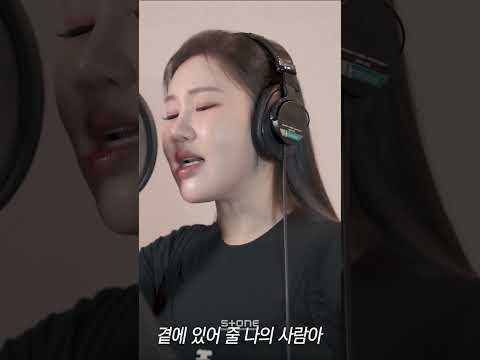 [사랑을 처방해 드립니다 OST] 송가인 - 사랑아 사랑아 MV｜#Shorts